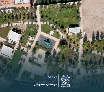 پروژه بوستان ستایش