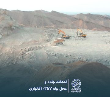 پروژه آغاجاری
